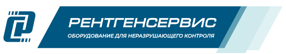 Рентгенсервис Рентгенсервис